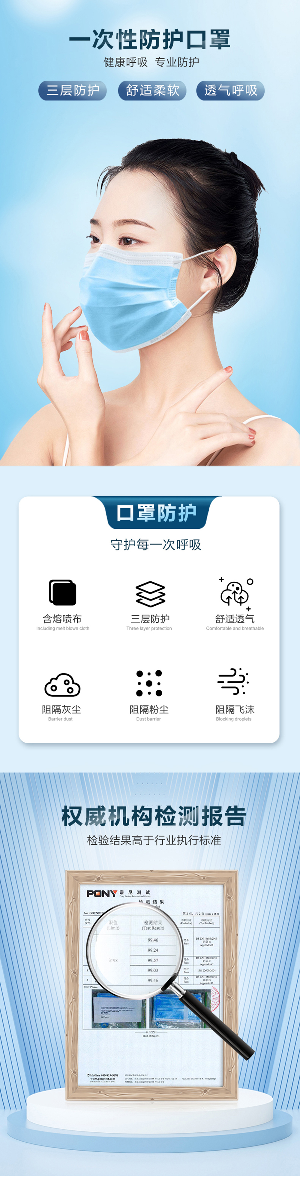 一次性防护口罩