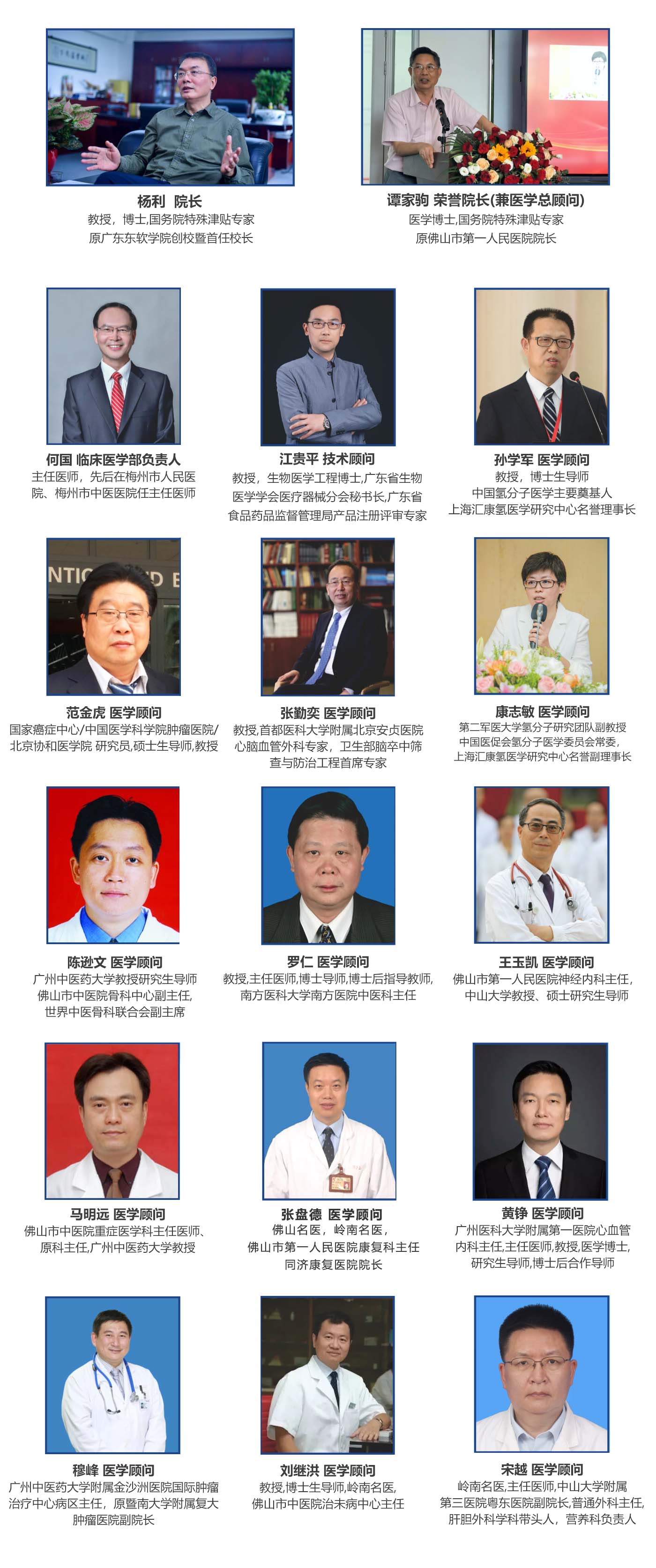 研究院专家1.jpg