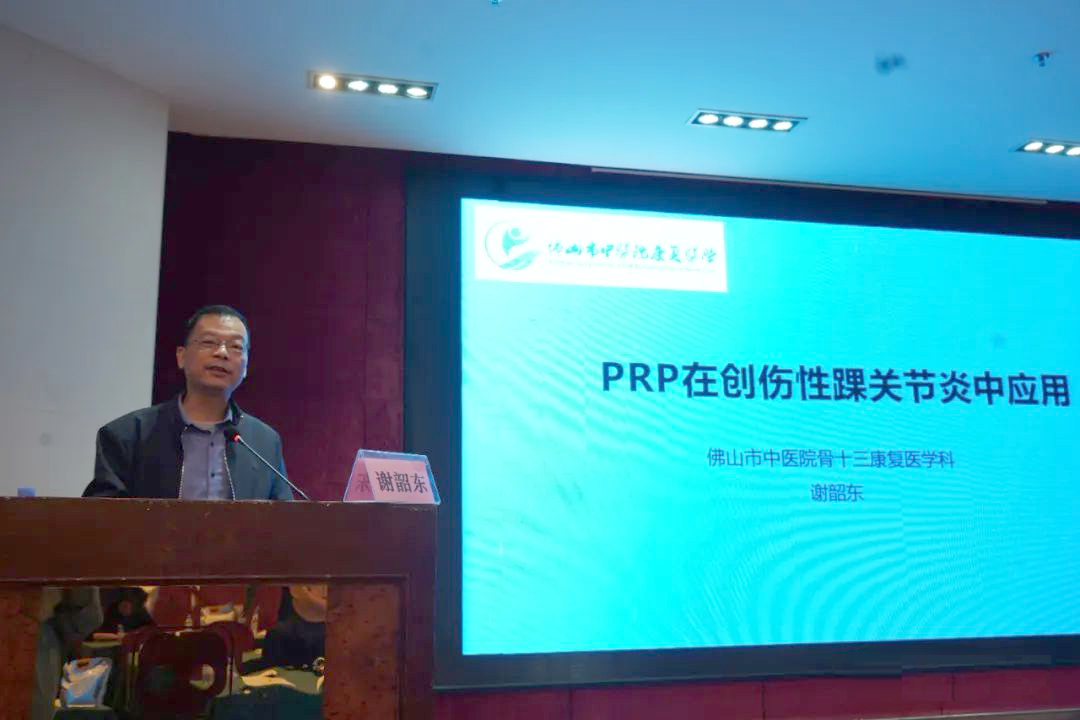 “多学科融合，多领域共赢”——朝野医疗助力佛山康复事业高质量发展