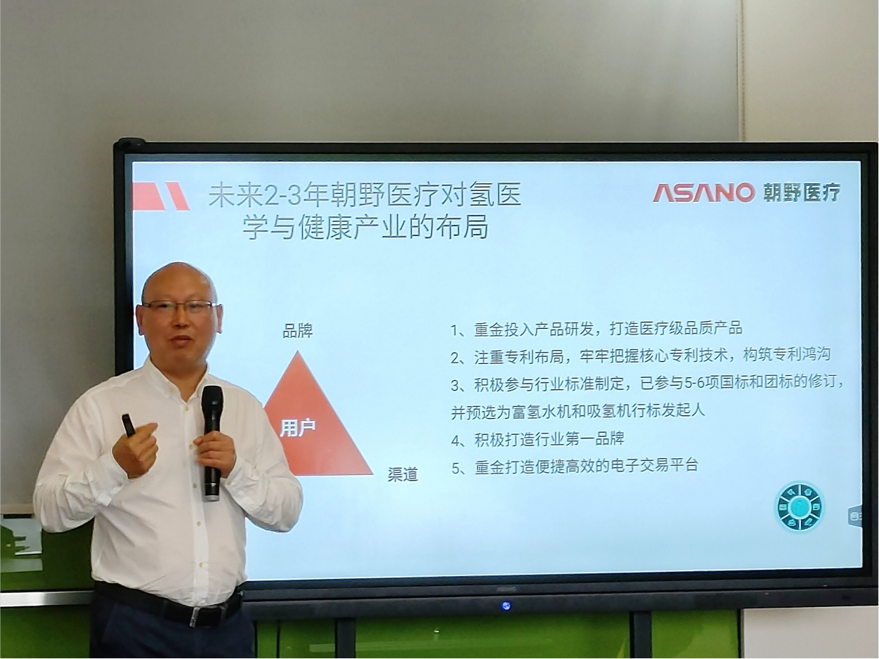朝野医疗集团“星火计划”启动暨特约经销商首期研训会在广东朝野医疗产业园召开!