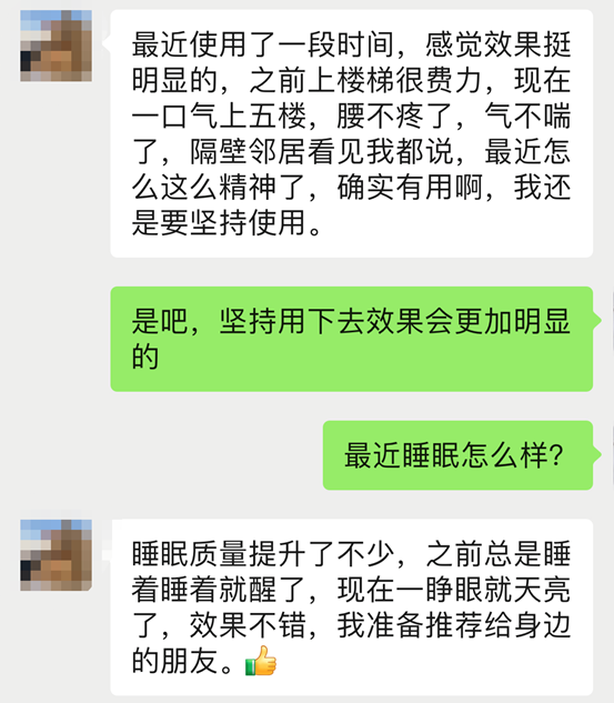 案例5：肥胖低通气患者，使用前走路呼吸困难，睡眠时肺通气异常无法正常呼吸；使用朝野呼吸机后睡眠时呼吸通气逐渐改善，睡眠质量也渐渐上来了