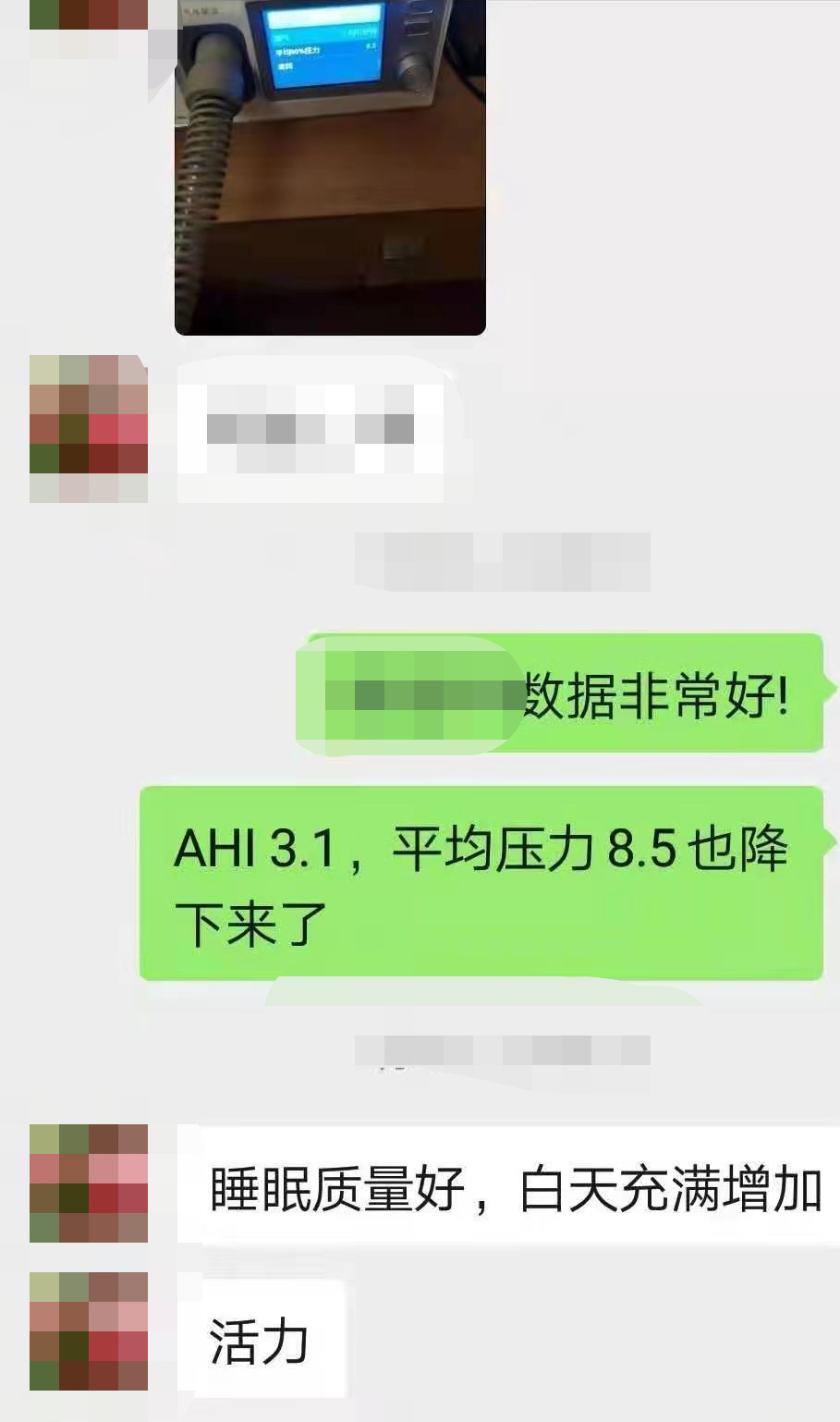 案例3：打呼噜困扰者使用前睡眠质量不好，整天混沌；使用朝野呼吸机后感觉活力充沛