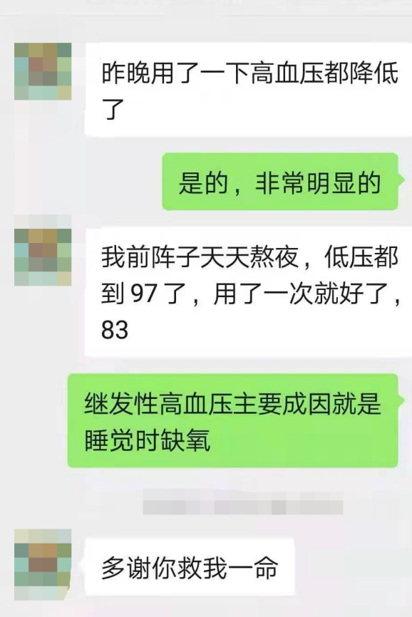 案例4：高血压熬夜患者，使用前血压一直降不下来；使用朝野呼吸机后血压明显改善不
