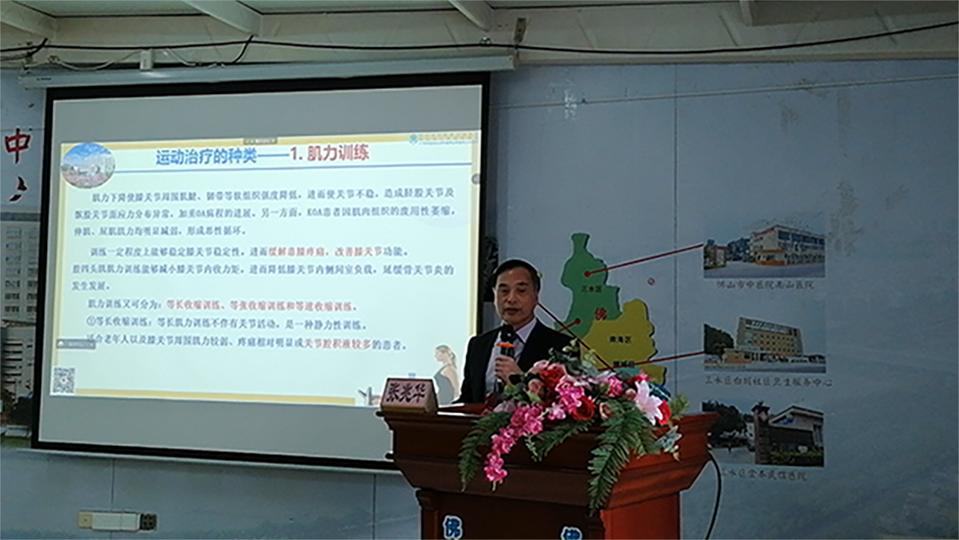 氢分子中医药养生康复专业委员会学术交流会于佛山市中医院三水医院顺利召开！